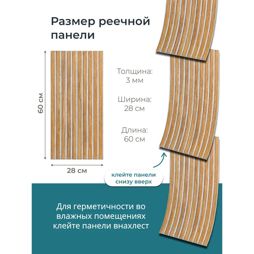Фото 7 Комплект панелей ПВХ Центурион коричневый 600x280x2 мм 1м² 6 шт 91642 Фото 7 Комплект панелей ПВХ Центурион коричневый 600x280x2 мм 1м² 6 шт 91642