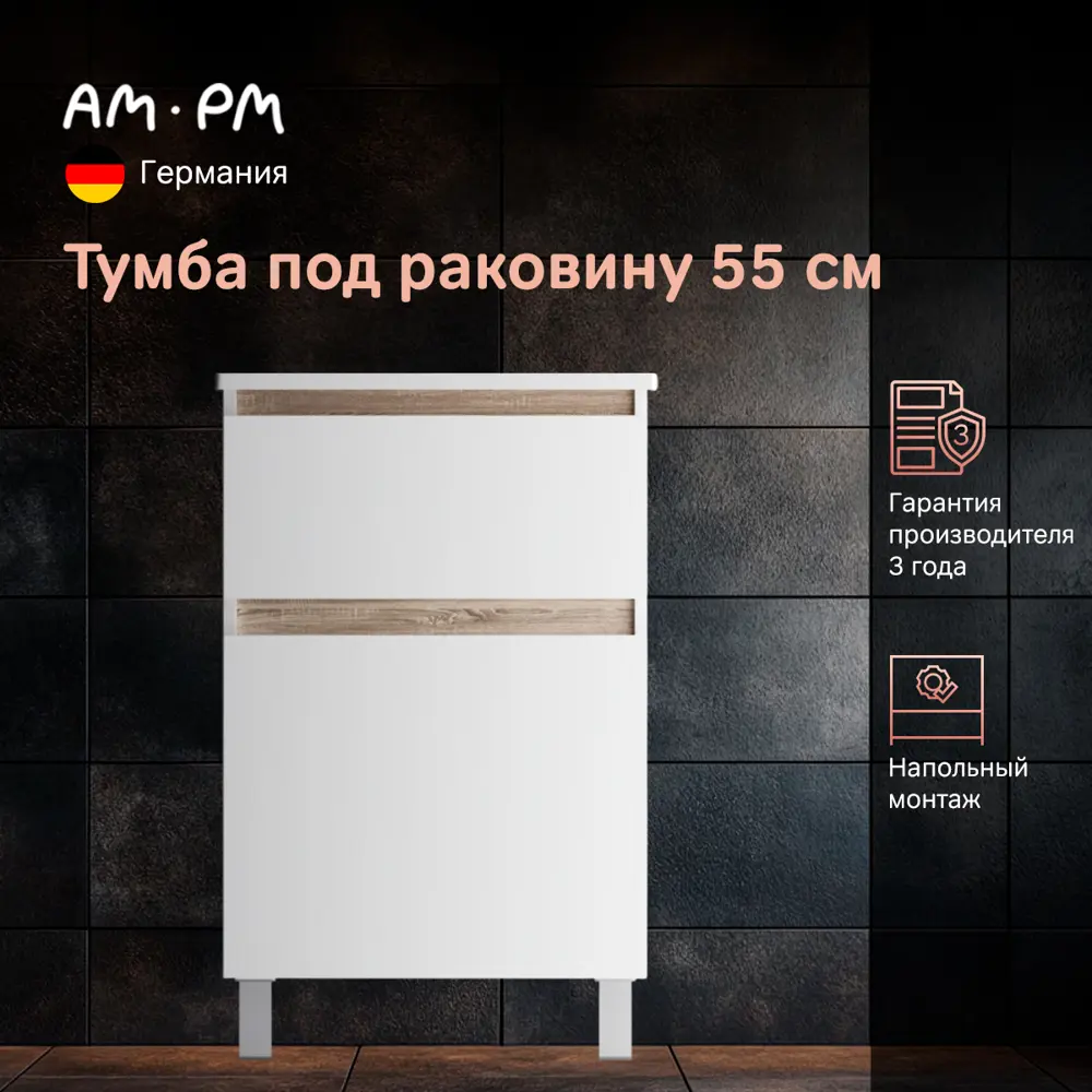Фото 2 Тумба под раковину напольная Am.pm M88FSX0552WG_7214 52.5см цвет белый Фото 2 Тумба под раковину напольная Am.pm M88FSX0552WG_7214 52.5см цвет белый