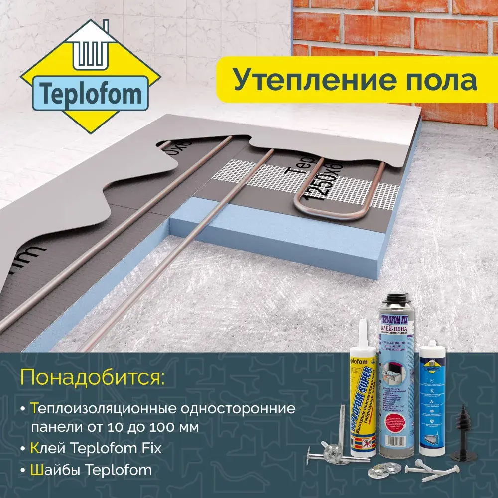 Фото 26 Конструкционная панель XPS Teplofom 1200х600х100мм двусторонний слой 3.6м² 5шт Фото 26 Конструкционная панель XPS Teplofom 1200х600х100мм двусторонний слой 3.6м² 5шт