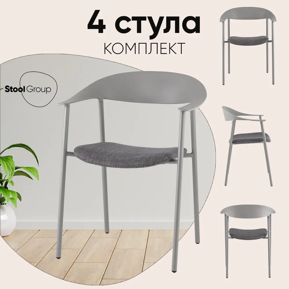 Фото Кухонный стул Stool group Eila PC018-C grey BOX 41.3x77.5x59.1 см пластик цвет Серый Фото Кухонный стул Stool group Eila PC018-C grey BOX 41.3x77.5x59.1 см пластик цвет Серый
