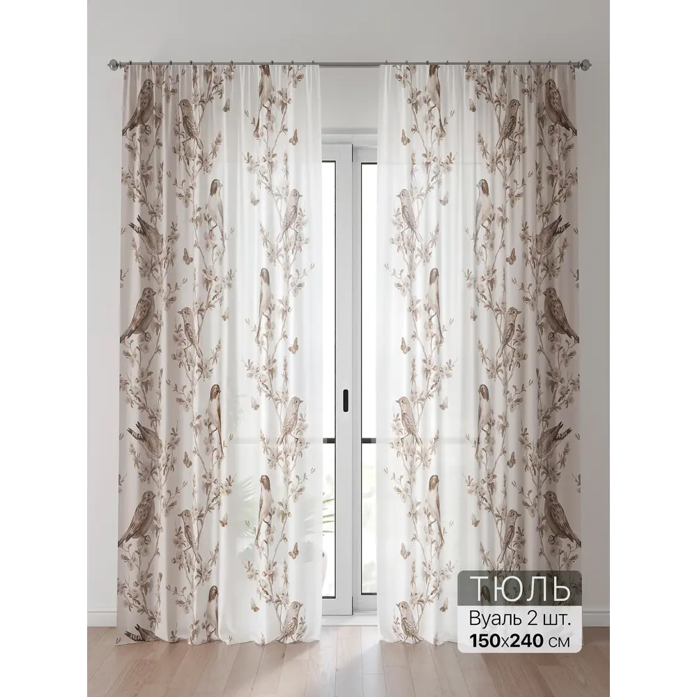 Фото 2 Тюль Comfy Way Алоуна - 76 CW580076-240 150x240 см на шторной ленте цвет бежевый 2 шт Фото 2 Тюль Comfy Way Алоуна - 76 CW580076-240 150x240 см на шторной ленте цвет бежевый 2 шт