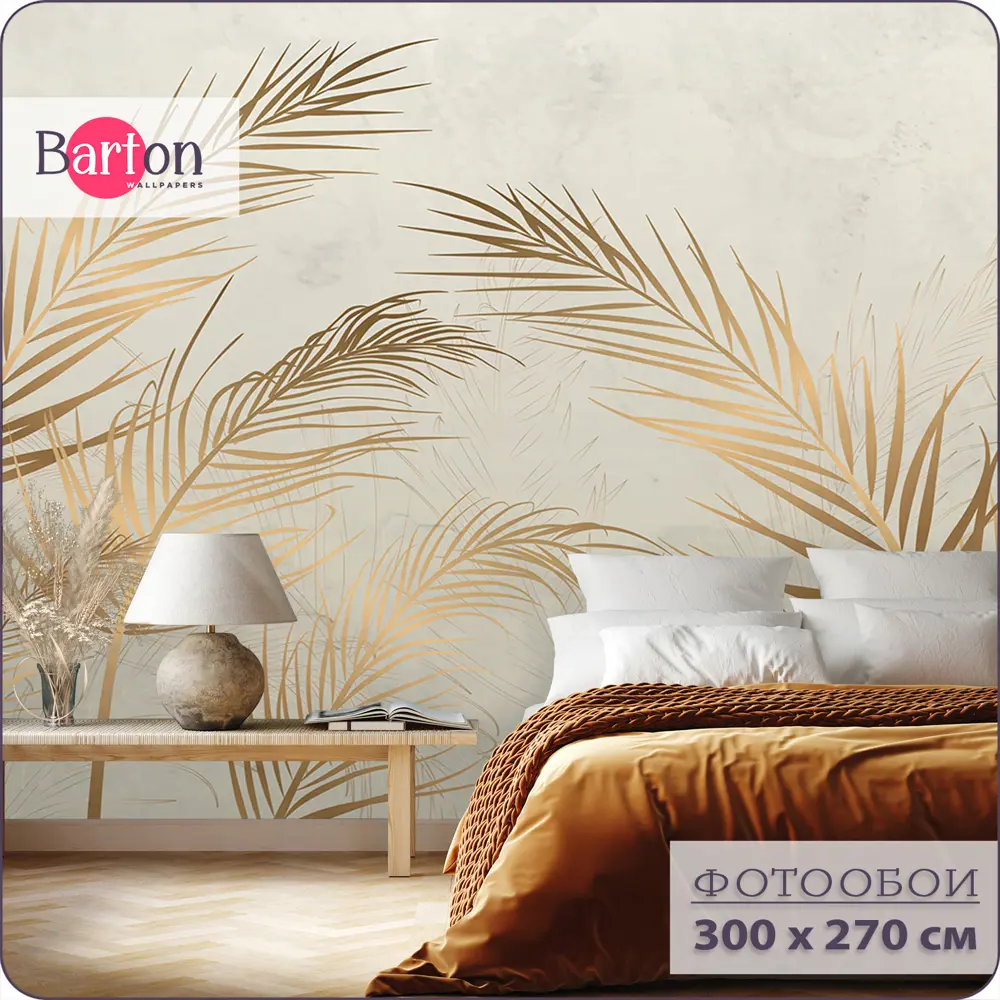 Фото Фотообои флизелиновые Bartonwall 300x270 см Природа Листья N086 Фото Фотообои флизелиновые Bartonwall 300x270 см Природа Листья N086