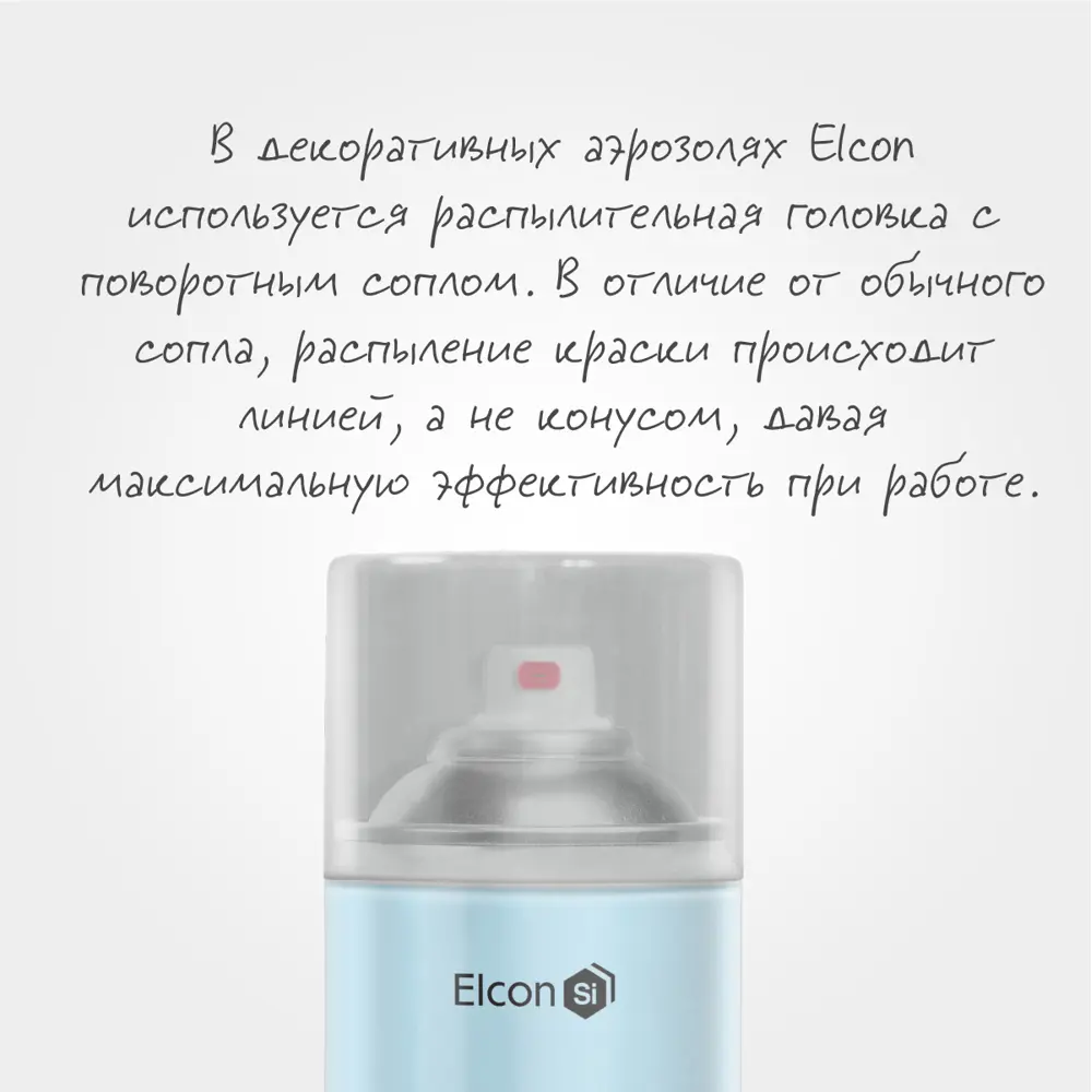 Фото 21 Краска аэрозольная Elcon 00-00462448 Décor цвет голубой 520 мл 2 шт Фото 21 Краска аэрозольная Elcon 00-00462448 Décor цвет голубой 520 мл 2 шт