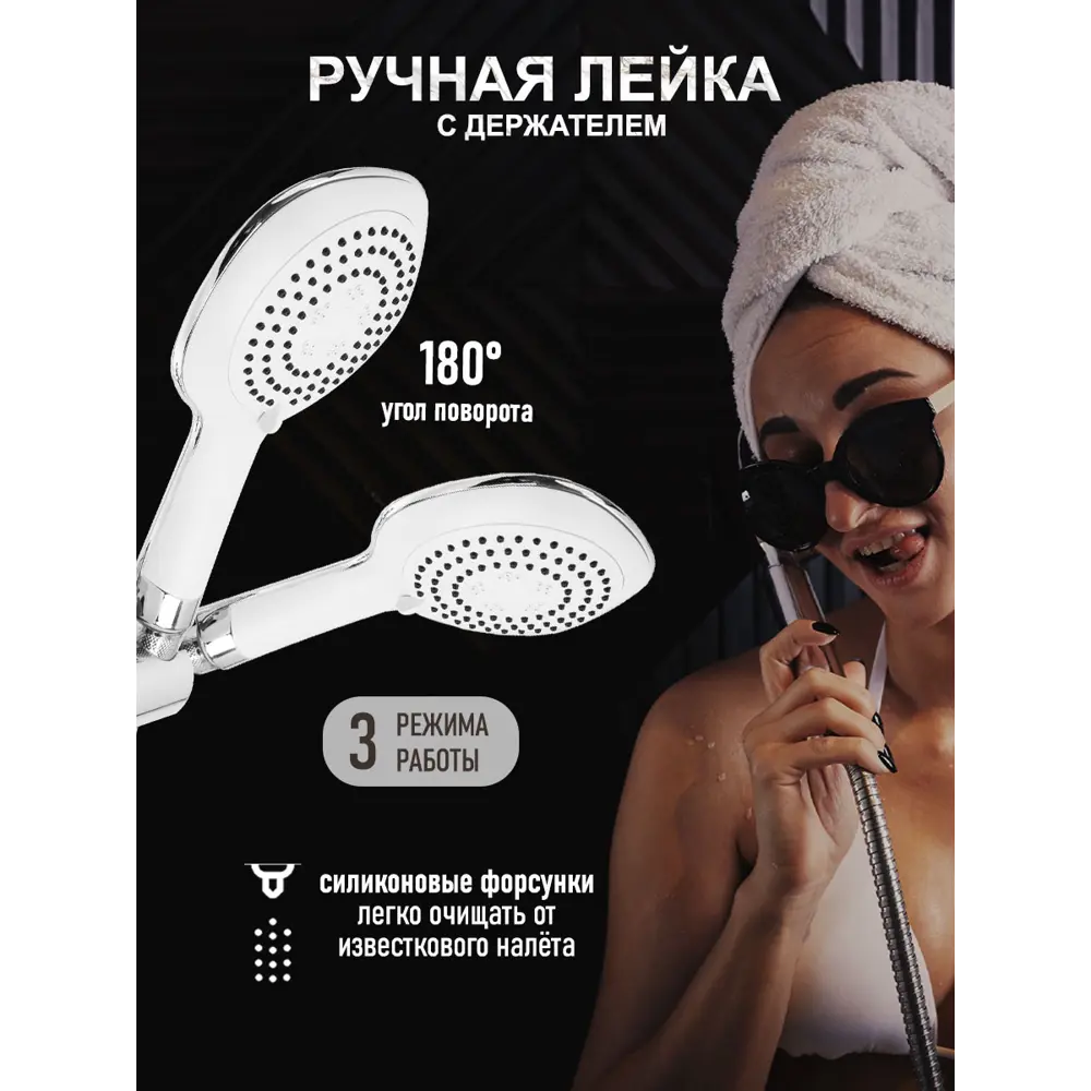 Фото 5 Душевая стойка Zein 9847898 3 режимная цвет хром Фото 5 Душевая стойка Zein 9847898 3 режимная цвет хром