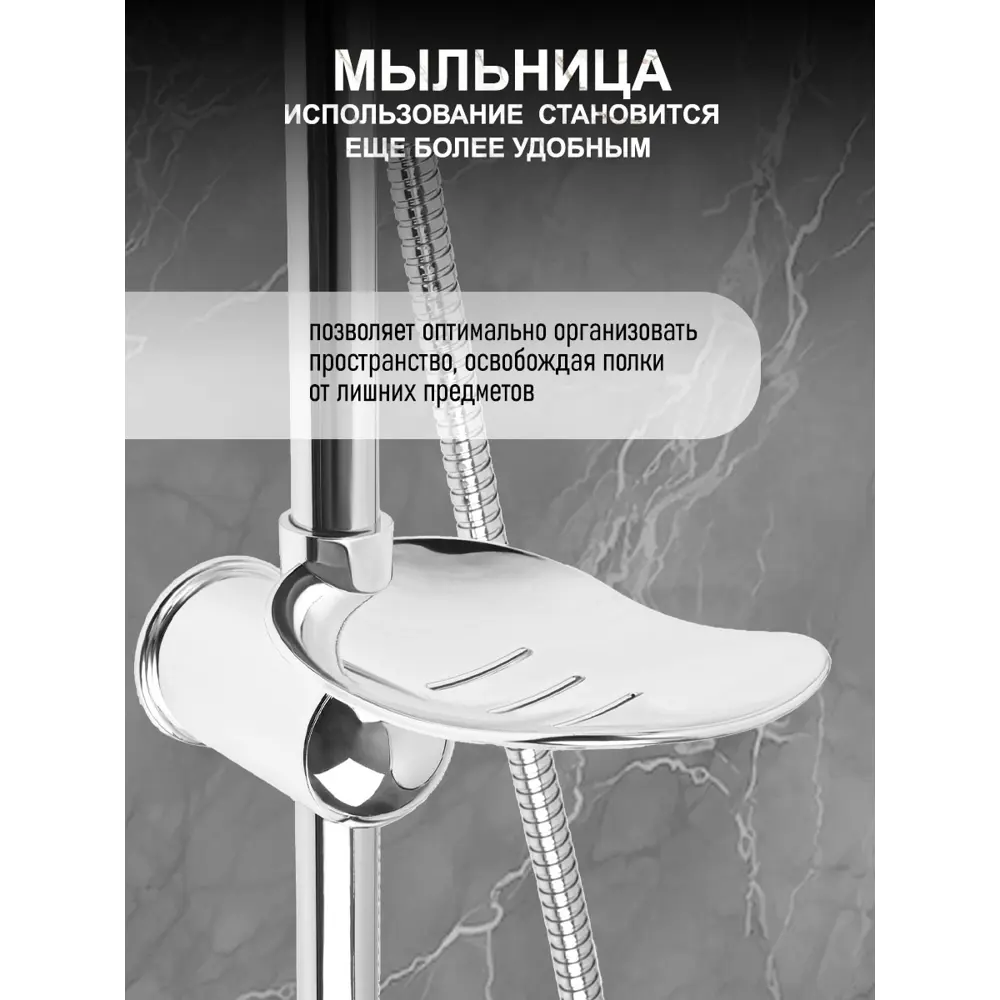 Фото 3 Душевая стойка Zein 9847898 3 режимная цвет хром Фото 3 Душевая стойка Zein 9847898 3 режимная цвет хром