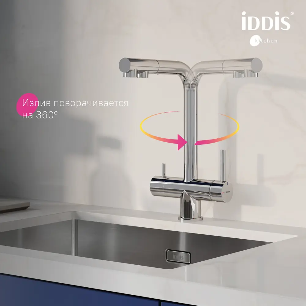 Фото 6 Смеситель для кухни Iddis UMBSBPFi05 поворотный излив 29.4 см цвет хромированный блестящий Фото 6 Смеситель для кухни Iddis UMBSBPFi05 поворотный излив 29.4 см цвет хромированный блестящий