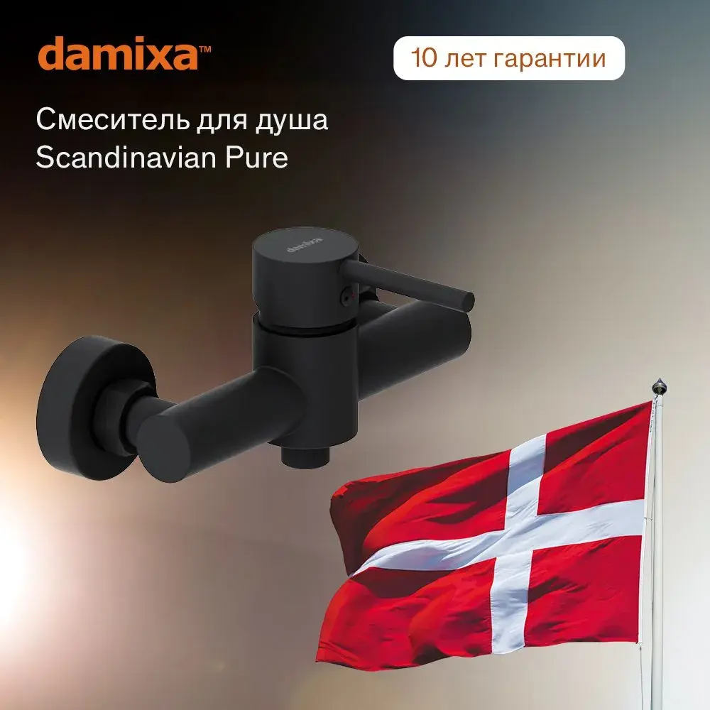Фото 2 Смеситель для душа Damixa 362000300_7214 однорычажный цвет черный Фото 2 Смеситель для душа Damixa 362000300_7214 однорычажный цвет черный