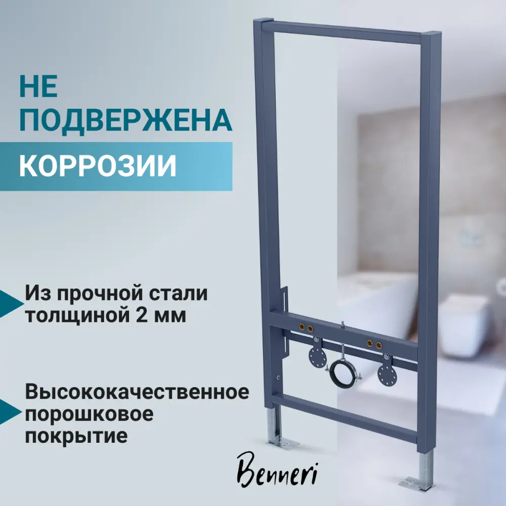 Фото 2 Инсталляция для подвесного биде BENNERI Be.50115.00 Фото 2 Инсталляция для подвесного биде BENNERI Be.50115.00