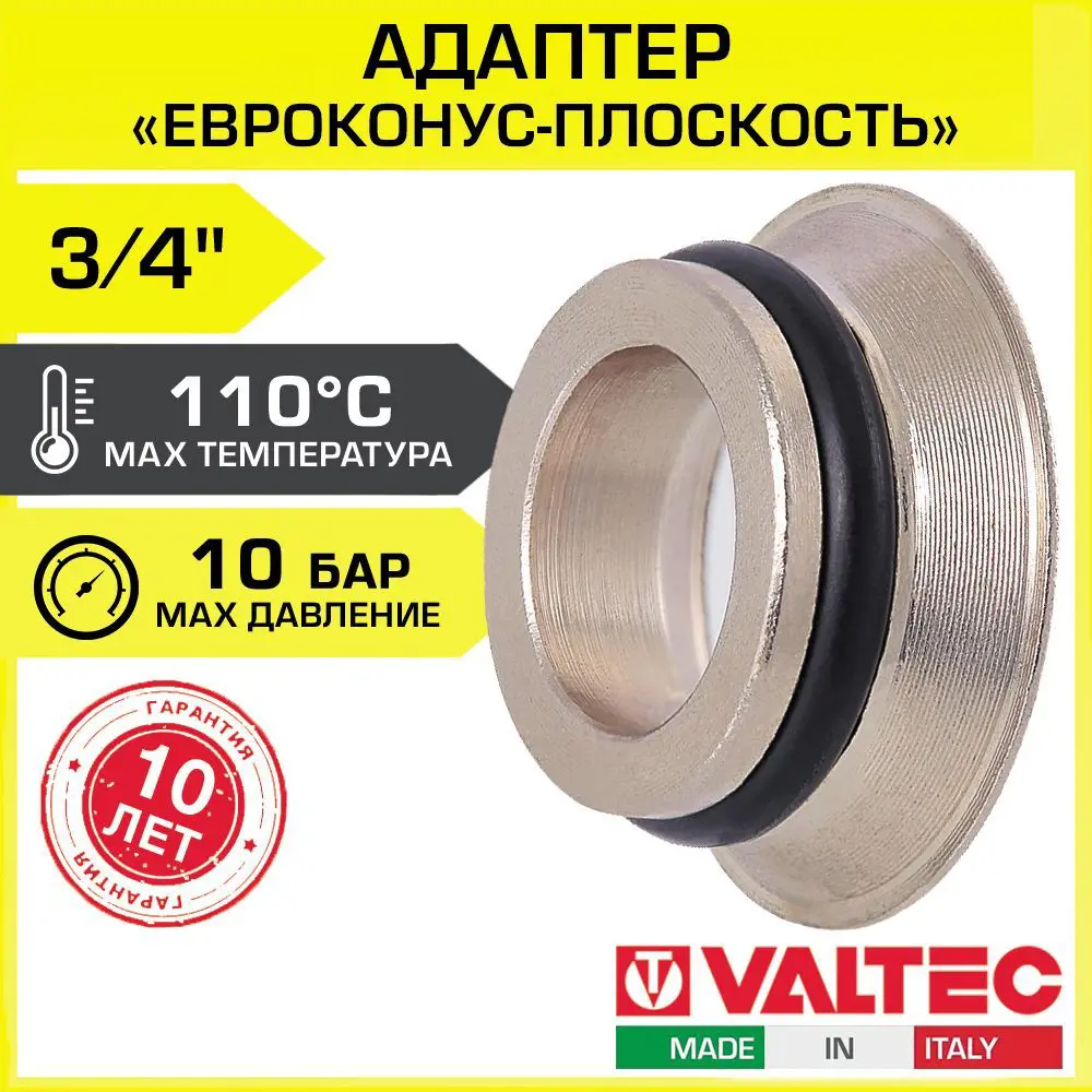 Фото Евроконус Valtec 3/4"x20 мм ВР латунь VTc.701.NE.05 Фото Евроконус Valtec 3/4"x20 мм ВР латунь VTc.701.NE.05