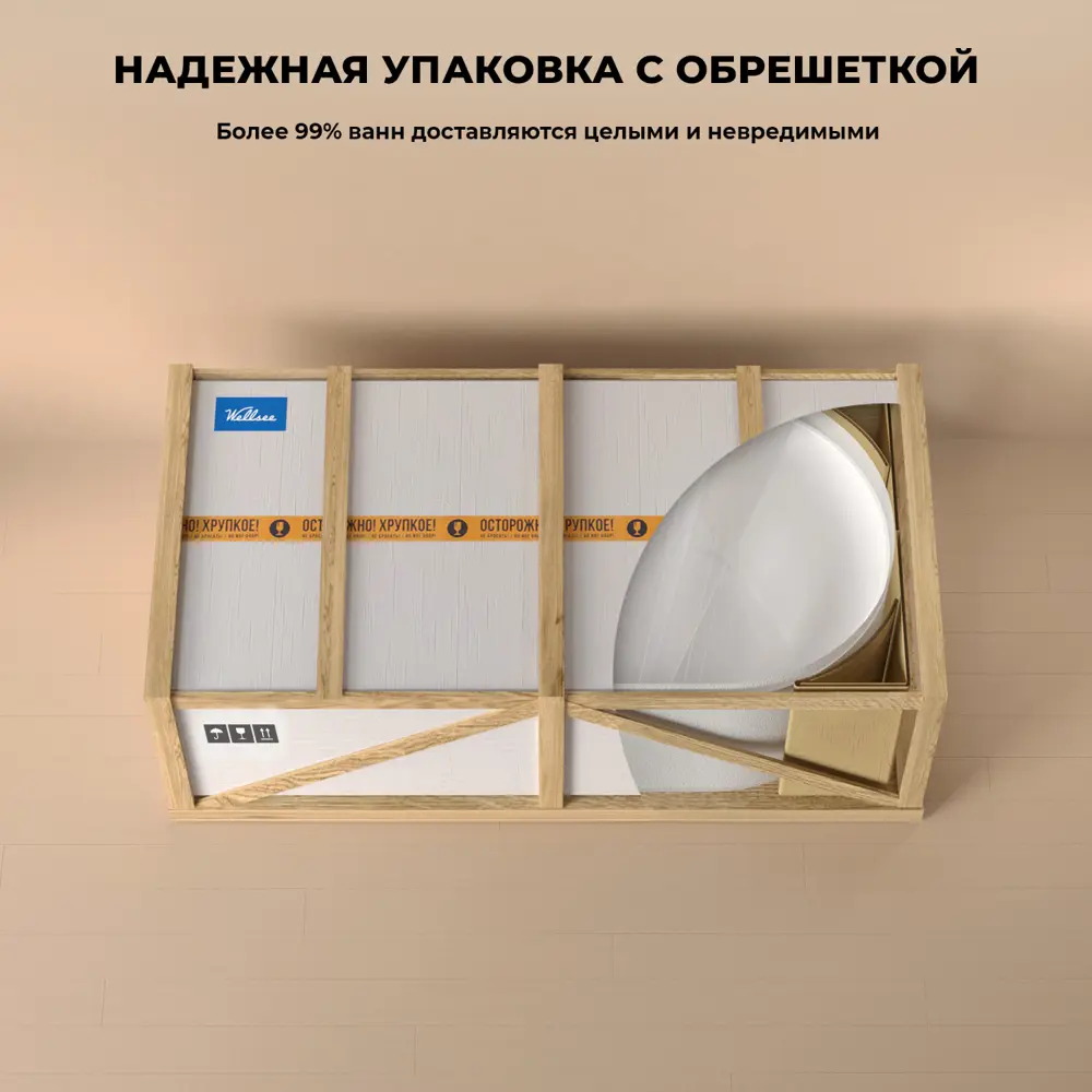 Фото 8 Отдельностоящая ванна Wellsee 23680503R акрил 170x76см Фото 8 Отдельностоящая ванна Wellsee 23680503R акрил 170x76см