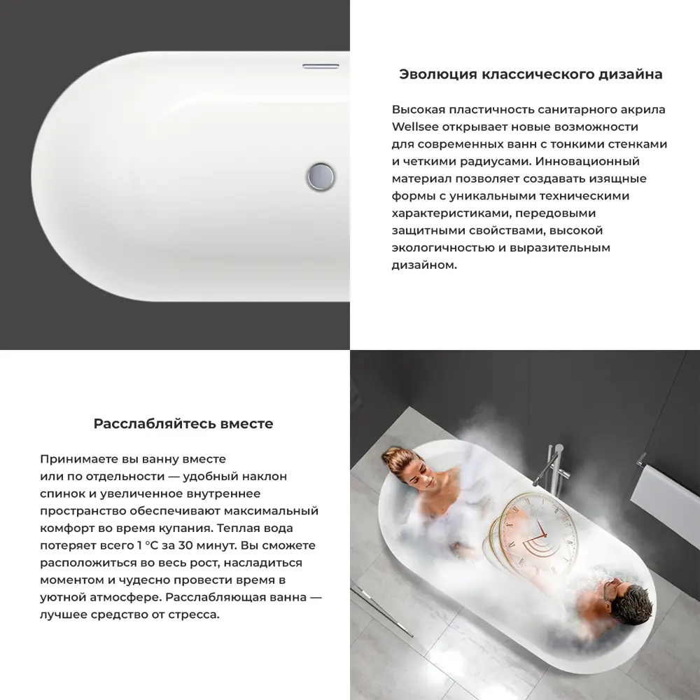 Фото 4 Отдельностоящая ванна Wellsee 23680503R акрил 170x76см Фото 4 Отдельностоящая ванна Wellsee 23680503R акрил 170x76см