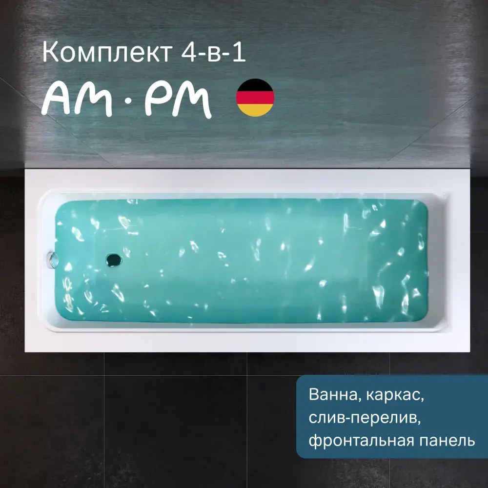 Фото Ванна акриловая Am.pm Gem 170x70 комплект 4 в 1: ванная каркас, фронтальная панель и слив-перелив хром Фото Ванна акриловая Am.pm Gem 170x70 комплект 4 в 1: ванная каркас, фронтальная панель и слив-перелив хром