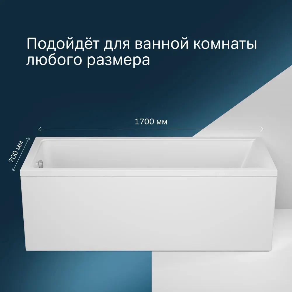 Фото 2 Ванна акриловая Am.pm Gem 170x70 комплект 4 в 1: ванная каркас, фронтальная панель и слив-перелив хром Фото 2 Ванна акриловая Am.pm Gem 170x70 комплект 4 в 1: ванная каркас, фронтальная панель и слив-перелив хром