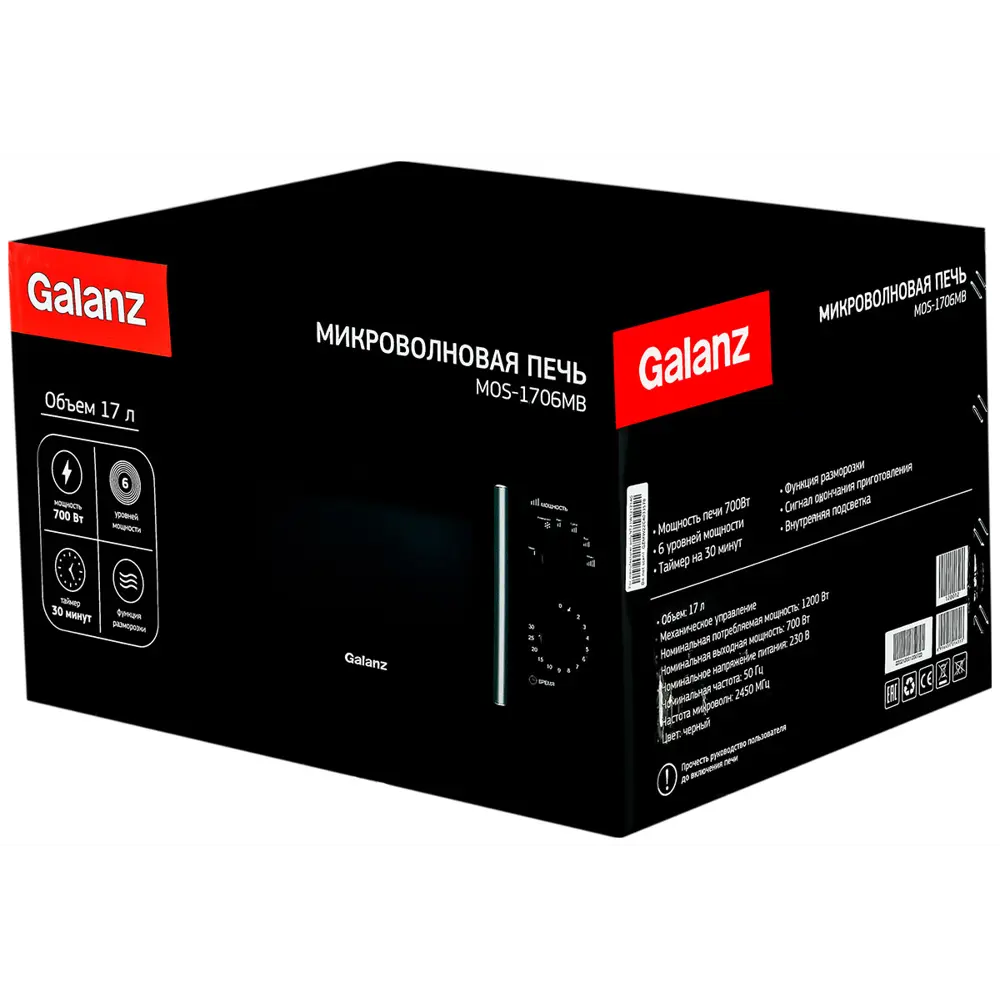 Фото 3 Отдельностоящая микроволновая печь Galanz MOS-1706MB 17 л 48.3x28.1x39.5 см цвет черный Фото 3 Отдельностоящая микроволновая печь Galanz MOS-1706MB 17 л 48.3x28.1x39.5 см цвет черный