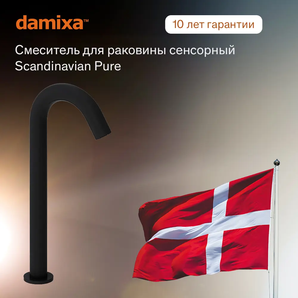 Фото 2 Смеситель для раковины Damixa 360280300 бесконтактный цвет черный