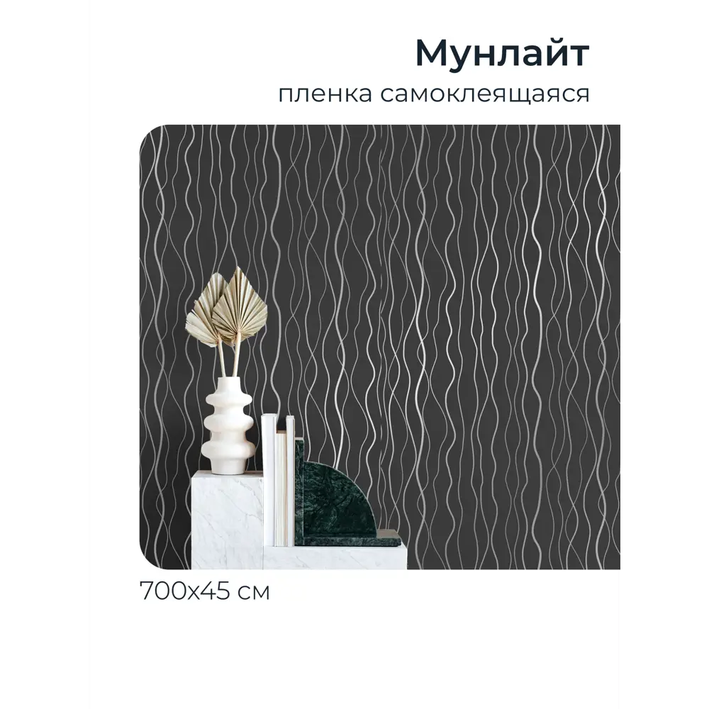 Фото 3 Пленка самоклеящаяся универсальная Центурион 90570 0.45x7 м цвет черный Фото 3 Пленка самоклеящаяся универсальная Центурион 90570 0.45x7 м цвет черный