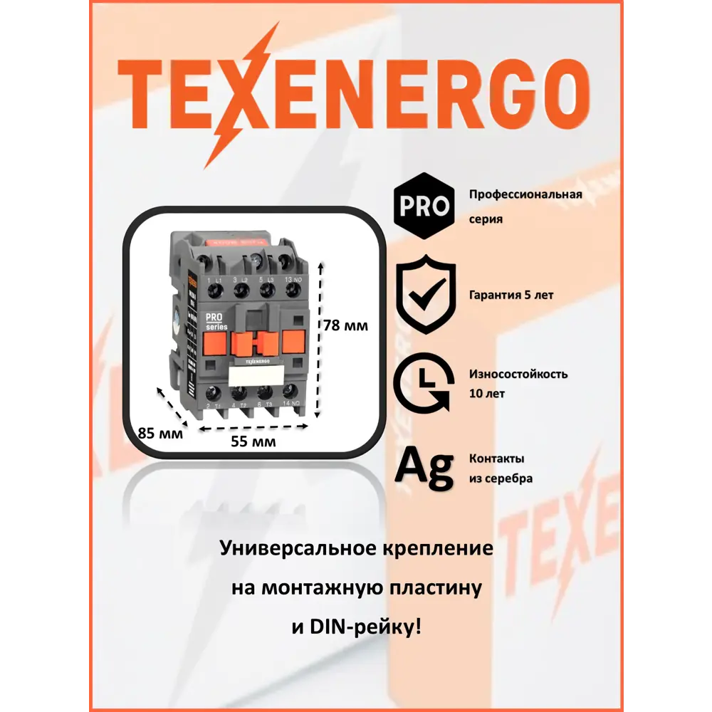 Фото 6 Пускатель магнитный Texenergo ПМ12-025150 220В УХЛ4 1з класс Б euro Фото 6 Пускатель магнитный Texenergo ПМ12-025150 220В УХЛ4 1з класс Б euro