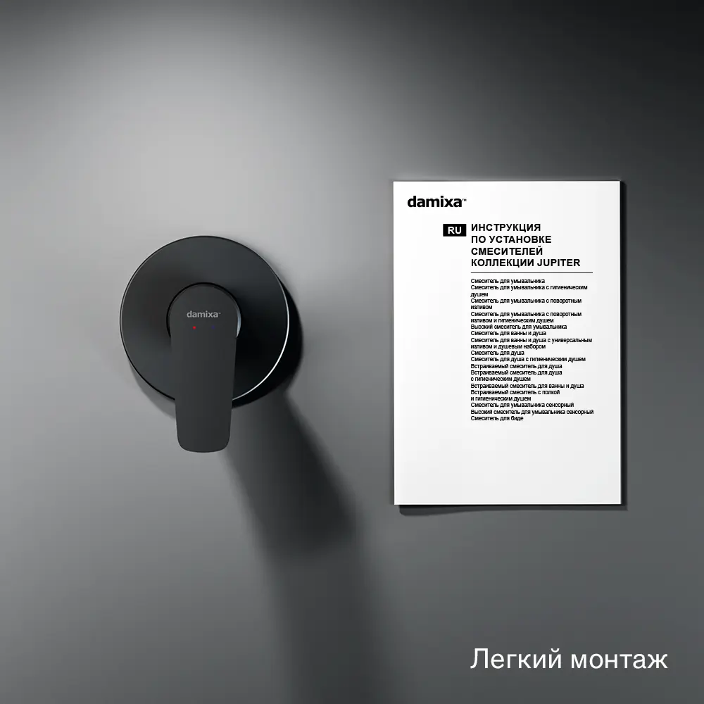 Фото 7 Смеситель для биде Damixa 777500300 с гигиеническим душем цвет Черный Фото 7 Смеситель для биде Damixa 777500300 с гигиеническим душем цвет Черный