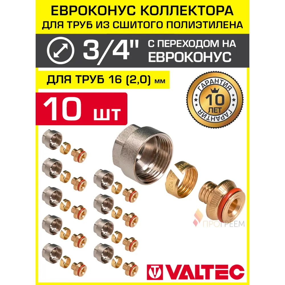 Фото 2 Евроконус Valtec 3/4"x16 мм ВР латунь 10 шт VT.4410.NVE.16-10 Фото 2 Евроконус Valtec 3/4"x16 мм ВР латунь 10 шт VT.4410.NVE.16-10