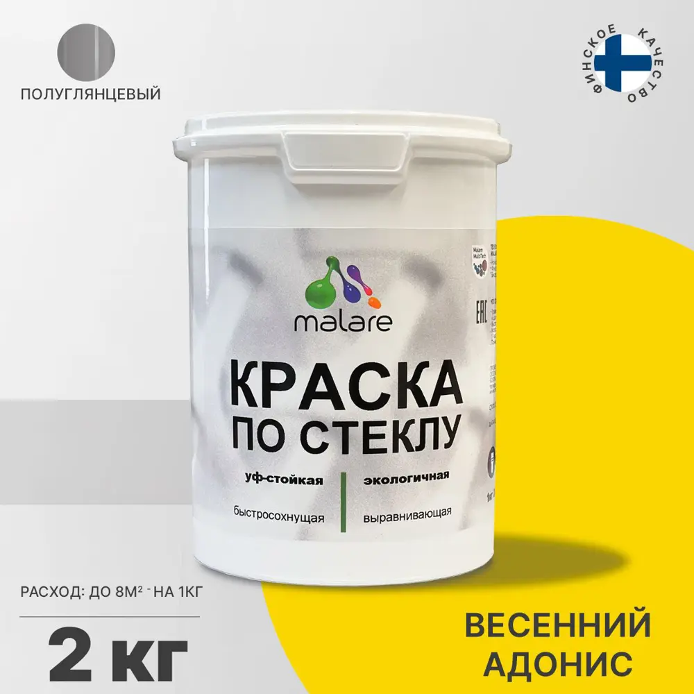 Фото Краска по стеклу и керамике моющаяся Malare Professional без запаха быстросохнущая полуглянцевая цвет весенний адонис 2 кг Фото Краска по стеклу и керамике моющаяся Malare Professional без запаха быстросохнущая полуглянцевая цвет весенний адонис 2 кг