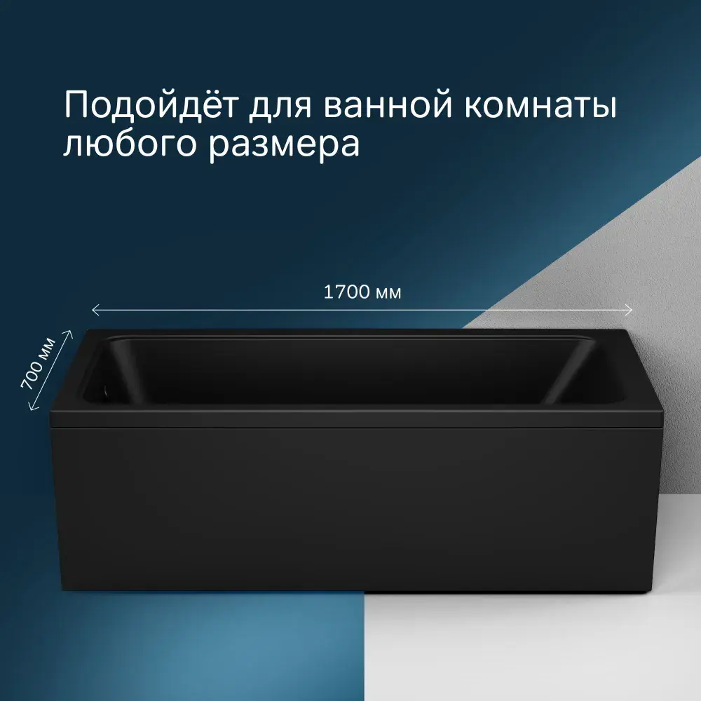Фото 2 Ванная акриловая Am.pm Gem 170x70 комплект 3 в 1: черная ванна, каркас и слив-перелив черный Фото 2 Ванная акриловая Am.pm Gem 170x70 комплект 3 в 1: черная ванна, каркас и слив-перелив черный