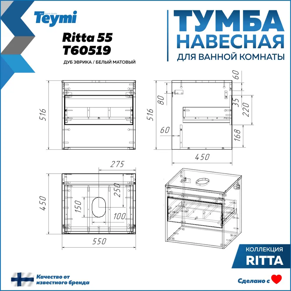 Фото 4 Комплект Teymi 3 в 1: Тумба Ritta 55 дуб эврика/белый матовый + раковина Helmi S 48 накладная с полочкой + смеситель Helmi Pro хром F03632 Фото 4 Комплект Teymi 3 в 1: Тумба Ritta 55 дуб эврика/белый матовый + раковина Helmi S 48 накладная с полочкой + смеситель Helmi Pro хром F03632