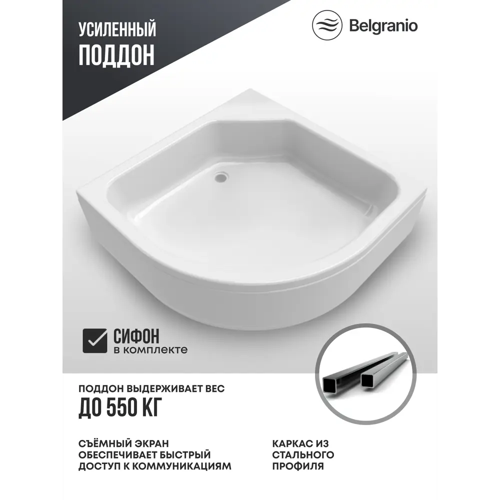 Фото 5 Душевой уголок Belgranio Vesa Br0000061787 1/4 круга с поддоном 100x100см профиль белый эффект стекла структурный Фото 5 Душевой уголок Belgranio Vesa Br0000061787 1/4 круга с поддоном 100x100см профиль белый эффект стекла структурный