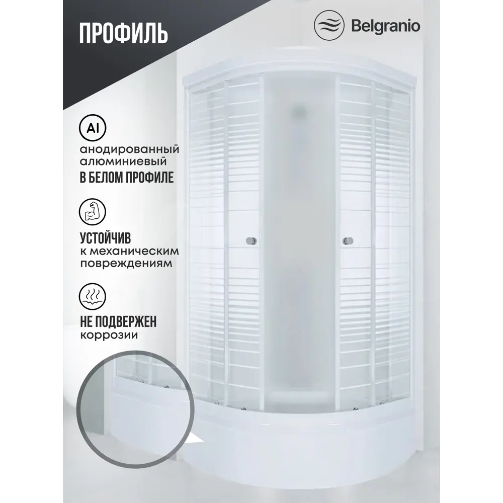 Фото 2 Душевой уголок Belgranio Vesa Br0000061787 1/4 круга с поддоном 100x100см профиль белый эффект стекла структурный Фото 2 Душевой уголок Belgranio Vesa Br0000061787 1/4 круга с поддоном 100x100см профиль белый эффект стекла структурный