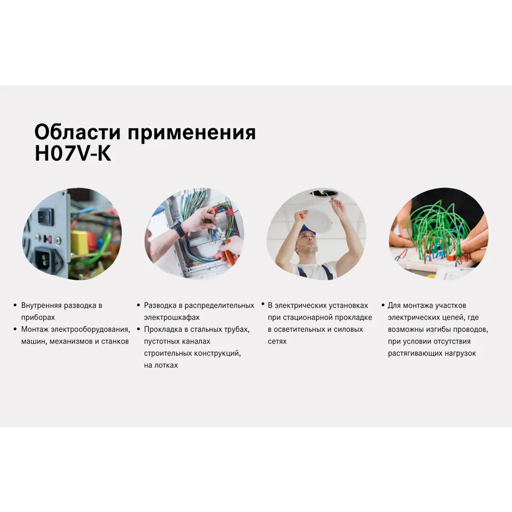 Фото 5 Провод монтажный Flexicore H07V-K 1x6 100 м цвет желто-зеленый Фото 5 Провод монтажный Flexicore H07V-K 1x6 100 м цвет желто-зеленый