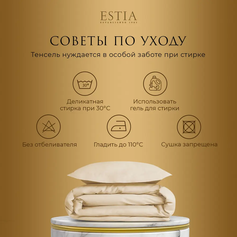 Фото 5 Комплект постельного белья Estia Орнелла тенсель евро наволочки 70 x 70, 50 x 70- 4 шт цвет молочный Фото 5 Комплект постельного белья Estia Орнелла тенсель евро наволочки 70 x 70, 50 x 70- 4 шт цвет молочный