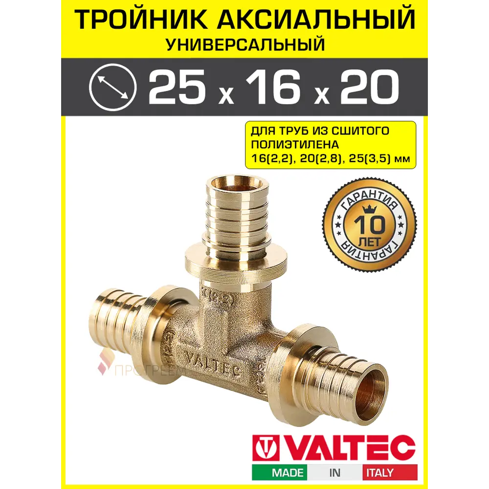 Фото Тройник переходной Valtec 25x16x20 мм латунь VTm.431.BG.251620 Фото Тройник переходной Valtec 25x16x20 мм латунь VTm.431.BG.251620