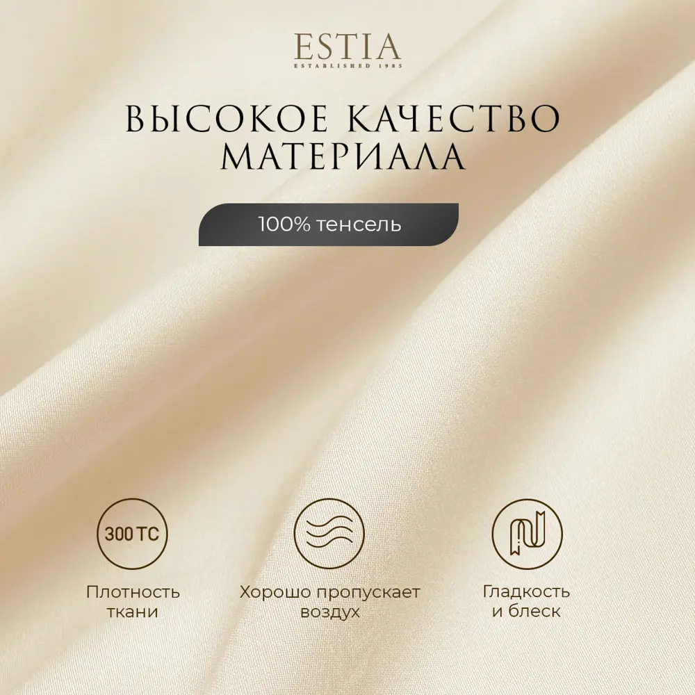 Фото Комплект постельного белья Estia Орнелла тенсель евро наволочки 70 x 70, 50 x 70- 4 шт цвет молочный Фото Комплект постельного белья Estia Орнелла тенсель евро наволочки 70 x 70, 50 x 70- 4 шт цвет молочный