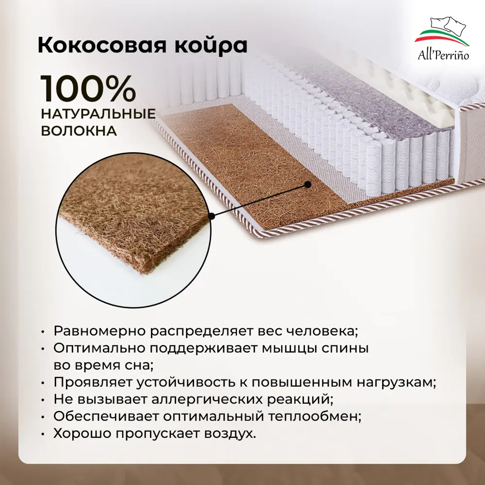 Фото 6 Матрас All'perrino Sovana Dolce Sov80/195/1200Dl 80x195x20 см независимый пружинный блок 1-спальный Фото 6 Матрас All'perrino Sovana Dolce Sov80/195/1200Dl 80x195x20 см независимый пружинный блок 1-спальный