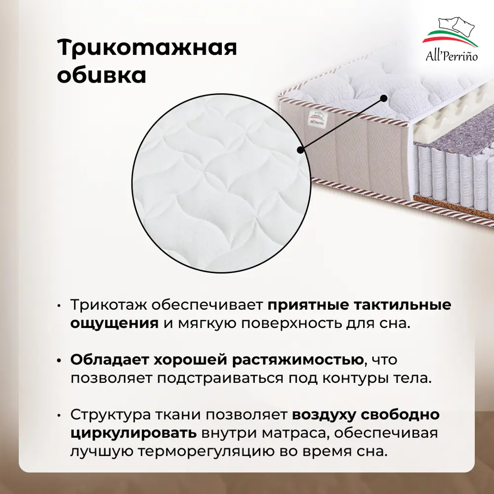 Фото 3 Матрас All'perrino Sovana Dolce Sov80/195/1200Dl 80x195x20 см независимый пружинный блок 1-спальный Фото 3 Матрас All'perrino Sovana Dolce Sov80/195/1200Dl 80x195x20 см независимый пружинный блок 1-спальный