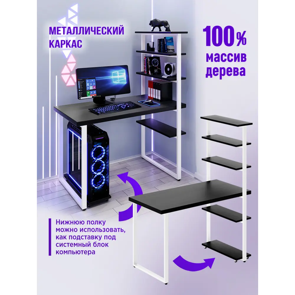 Фото 4 Стол Solarius loft 5 полок столешница 40 мм 60x145x140 см белые металлические ножки сосна цвет оникс Фото 4 Стол Solarius loft 5 полок столешница 40 мм 60x145x140 см белые металлические ножки сосна цвет оникс