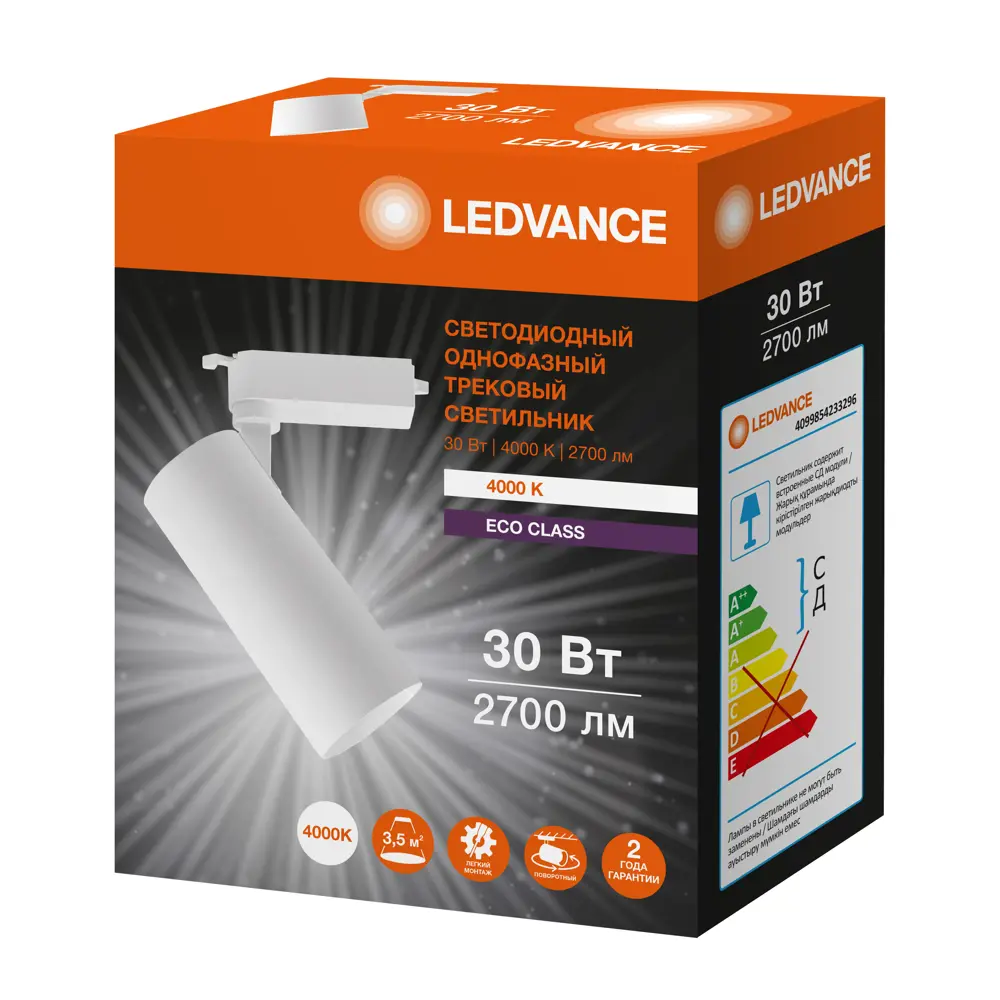Фото 2 Трековый светильник спот светодиодный Ledvance ECO Tracksp 4099854233296 30 Вт однофазный нейтральный белый свет цвет белый Фото 2 Трековый светильник спот светодиодный Ledvance ECO Tracksp 4099854233296 30 Вт однофазный нейтральный белый свет цвет белый