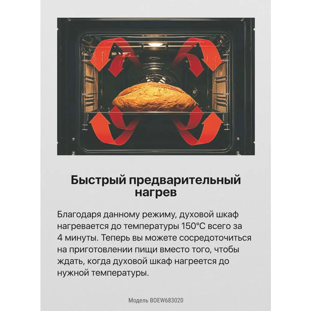 Фото 4 Встраиваемый духовой шкаф Hansa Boew683020 59.50x59.50x57.50 см цвет белый Фото 4 Встраиваемый духовой шкаф Hansa Boew683020 59.50x59.50x57.50 см цвет белый