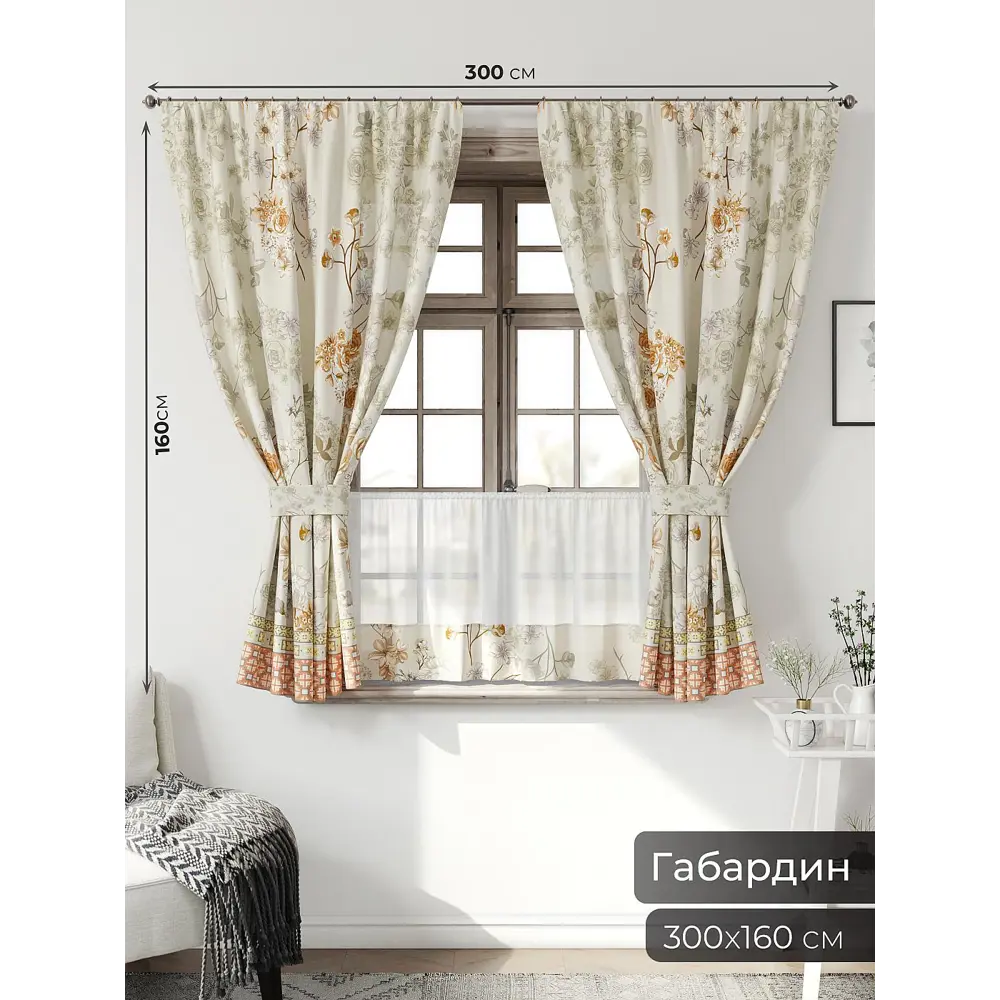 Фото 2 Комплект штор Comfy way Иномик - 65 CW705065-160 на шторной ленте 160x150 см цвет бежевый Фото 2 Комплект штор Comfy way Иномик - 65 CW705065-160 на шторной ленте 160x150 см цвет бежевый
