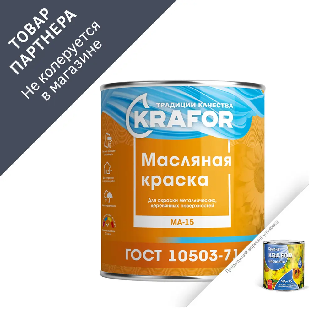 Фото 2 Масляная краска KRAFOR 26314 белая 2.5 кг Фото 2 Масляная краска KRAFOR 26314 белая 2.5 кг