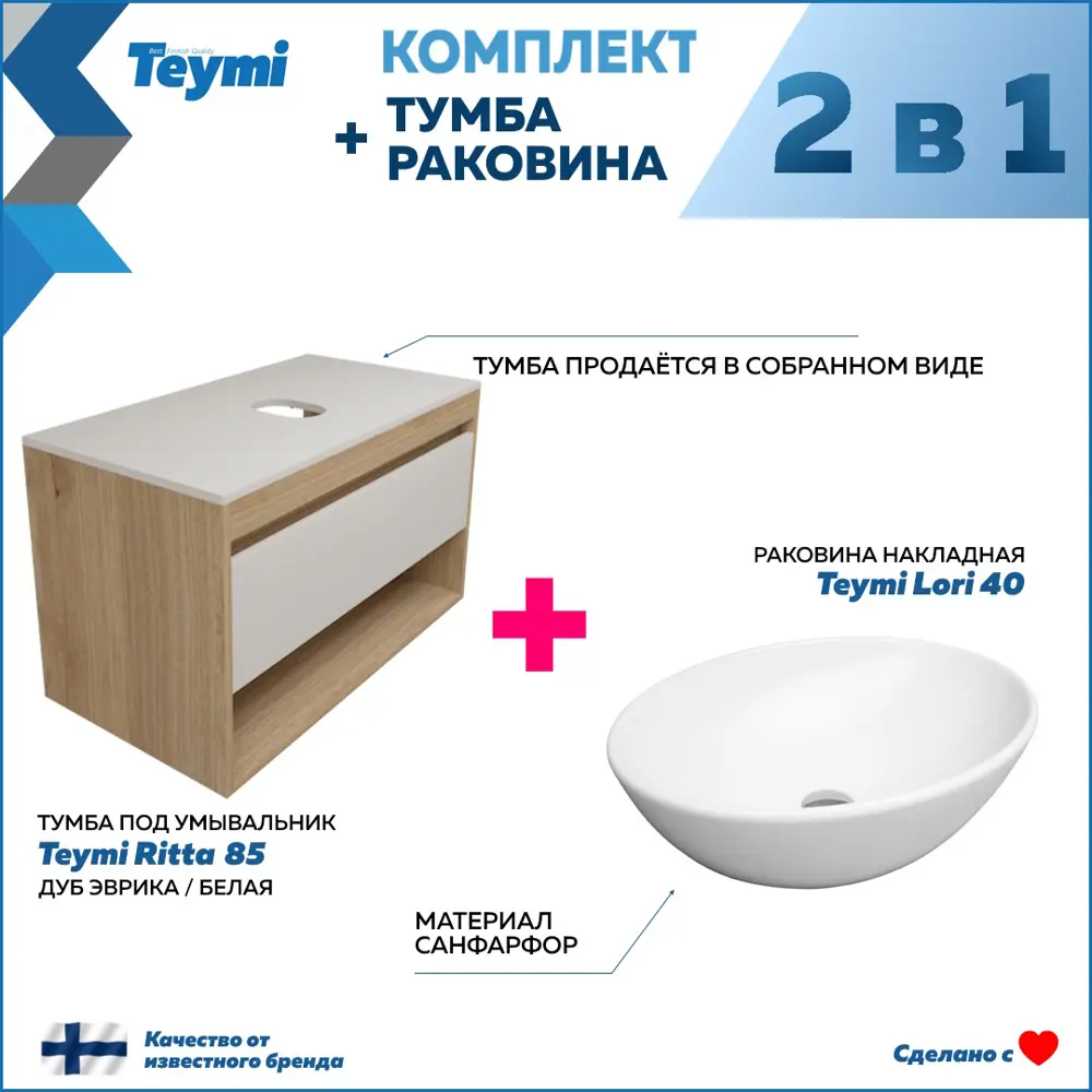 Фото 3 Тумба с раковиной Teymi Ritta F11671, подвесная 85 см, цвет белый Фото 3 Тумба с раковиной Teymi Ritta F11671, подвесная 85 см, цвет белый
