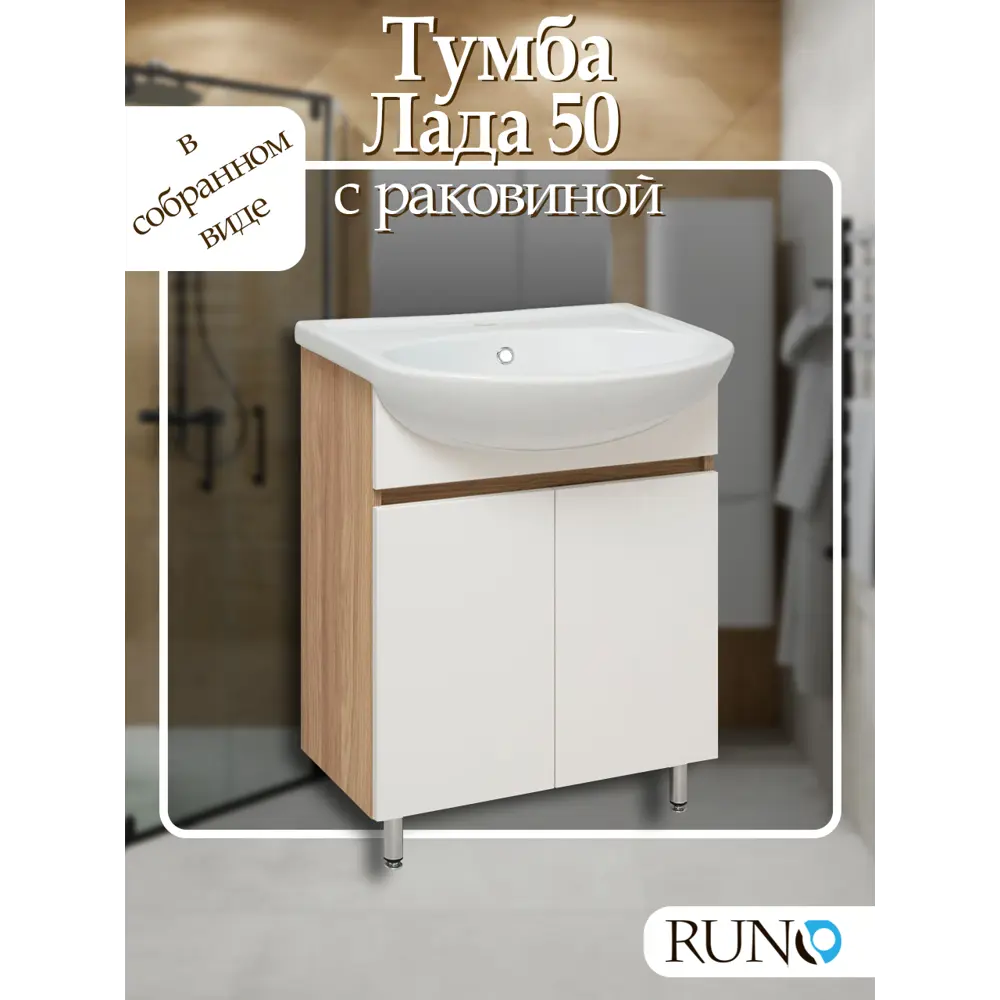 Фото Тумба под раковину подвесная Runo 00-00004575сум 49.3см цвет блэквуд/белый, с раковиной Фото Тумба под раковину подвесная Runo 00-00004575сум 49.3см цвет блэквуд/белый, с раковиной