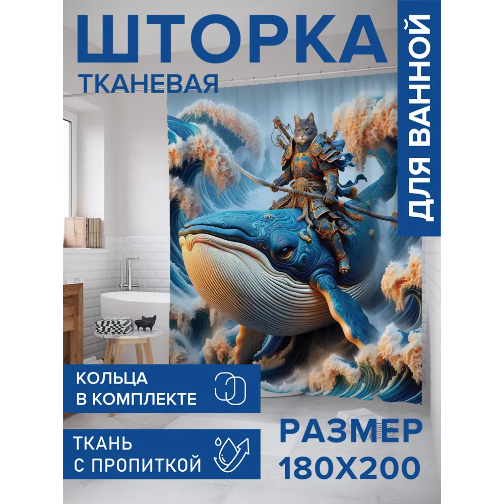 Фото Шторка для ванной комнаты JOYARTY sc_sd1450 200x180см цвет синий Фото Шторка для ванной комнаты JOYARTY sc_sd1450 200x180см цвет синий