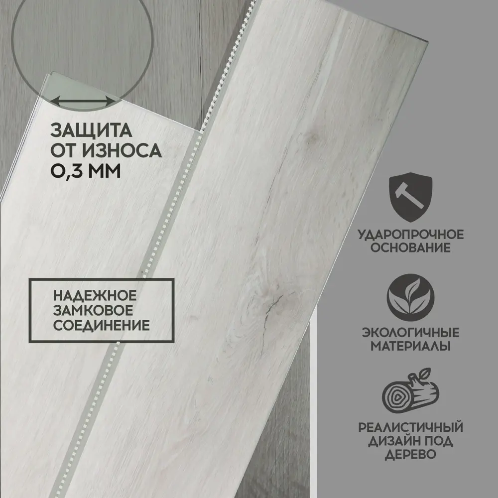 Фото 6 SPC плитка I-Floors Chamfer Дуб Гарда 43 класс толщина 4 мм 2.23 м², цена за упаковку Фото 6 SPC плитка I-Floors Chamfer Дуб Гарда 43 класс толщина 4 мм 2.23 м², цена за упаковку