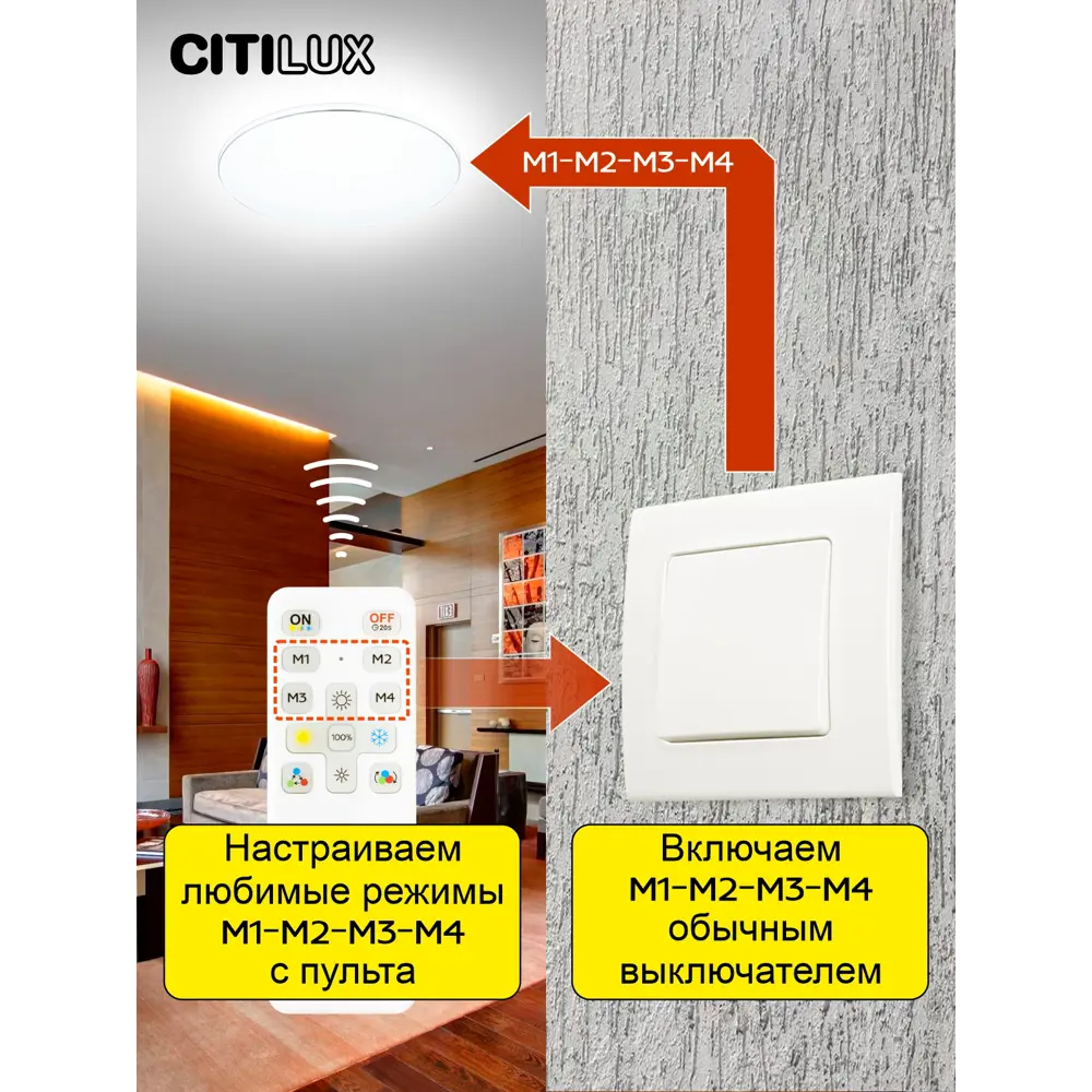 Фото 11 Люстра потолочная светодиодная Citilux астрон cl733680g RGB с пультом управления 21 м² регулируемый цвет света RGB цвет белый Фото 11 Люстра потолочная светодиодная Citilux астрон cl733680g RGB с пультом управления 21 м² регулируемый цвет света RGB цвет белый