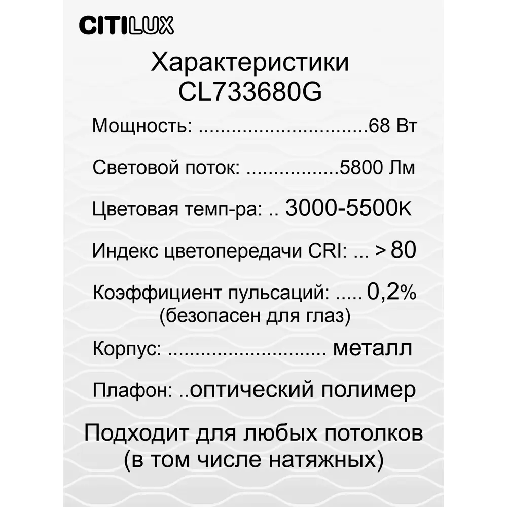 Фото 20 Люстра потолочная светодиодная Citilux астрон cl733680g RGB с пультом управления 21 м² регулируемый цвет света RGB цвет белый Фото 20 Люстра потолочная светодиодная Citilux астрон cl733680g RGB с пультом управления 21 м² регулируемый цвет света RGB цвет белый