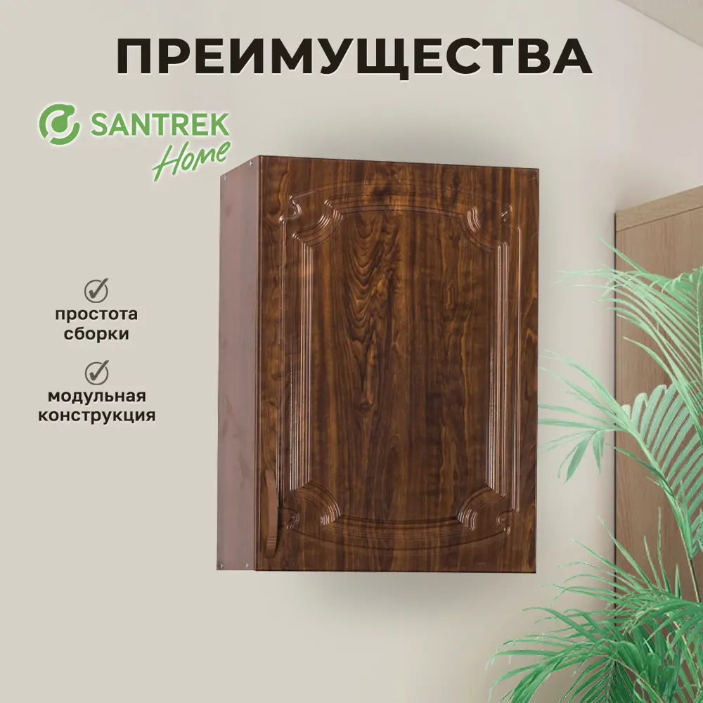 Фото 3 Навесной шкаф для посуды Santrek с сушкой 50x70x30 см МДФ цвет кедр Фото 3 Навесной шкаф для посуды Santrek с сушкой 50x70x30 см МДФ цвет кедр