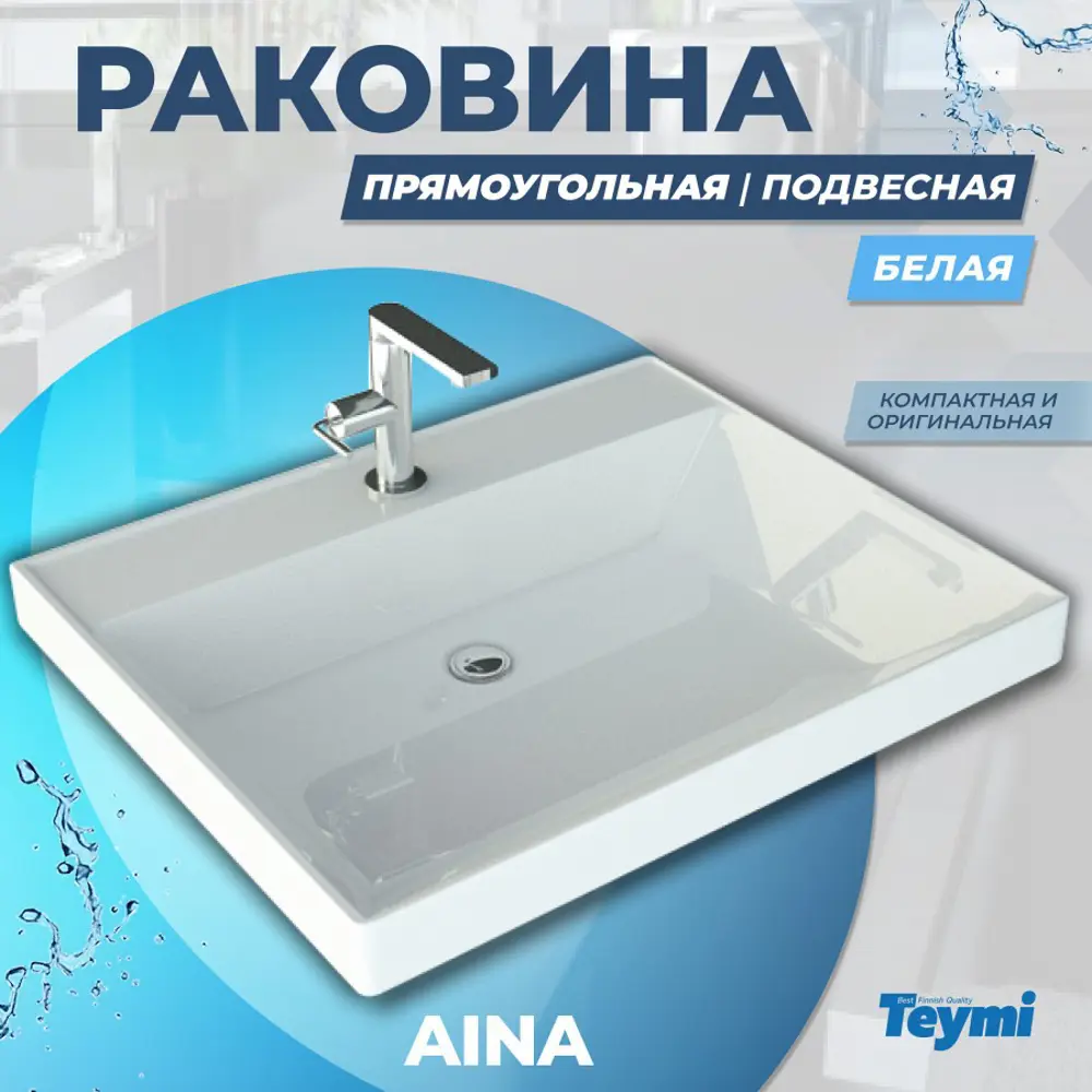 Фото 2 Раковина Teymi Aina T50003 над стиральной машиной 60см Фото 2 Раковина Teymi Aina T50003 над стиральной машиной 60см