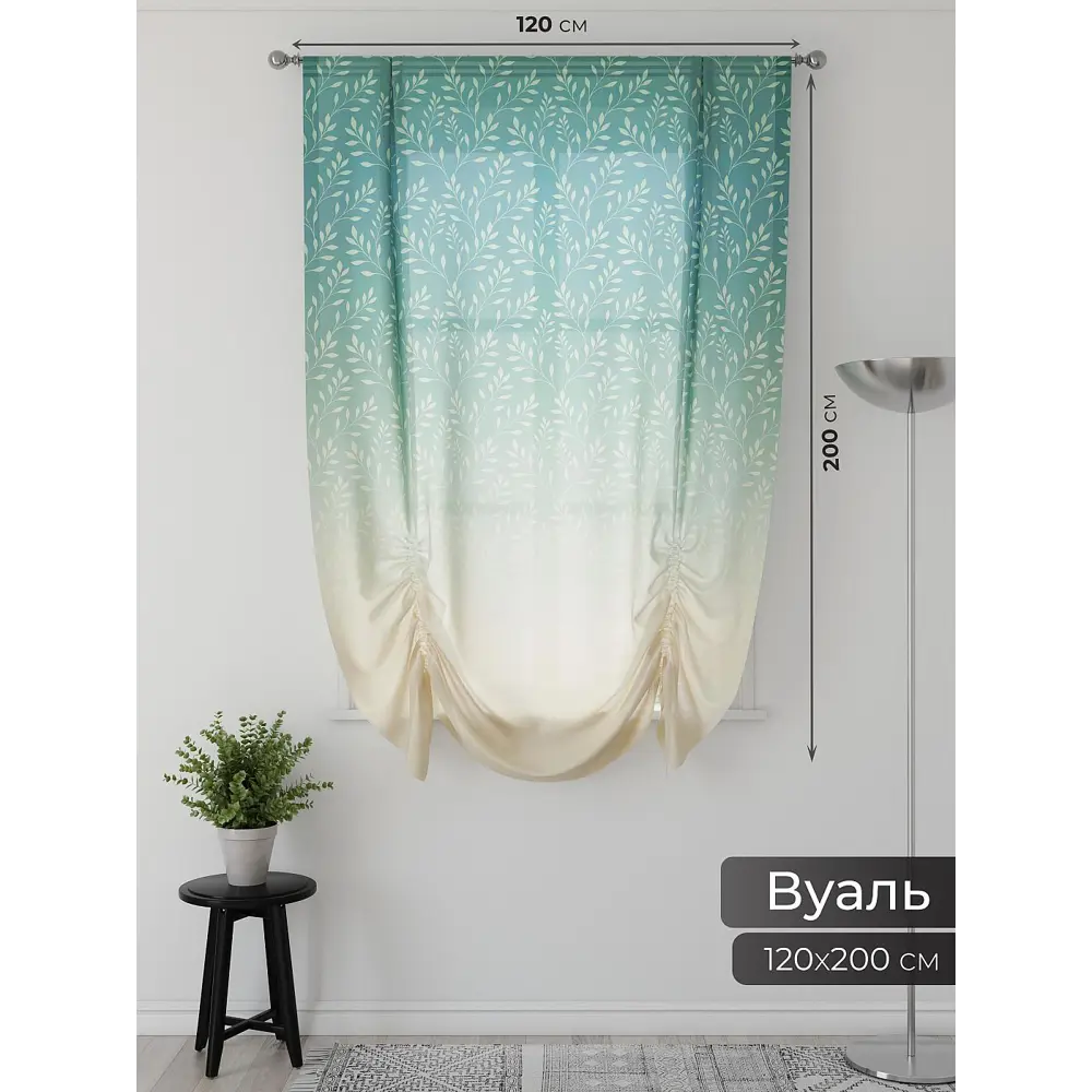 Фото 2 Тюль Comfy way Фартос - 37 CW514037-200 на шторной ленте 200x150 см цвет бежевый Фото 2 Тюль Comfy way Фартос - 37 CW514037-200 на шторной ленте 200x150 см цвет бежевый