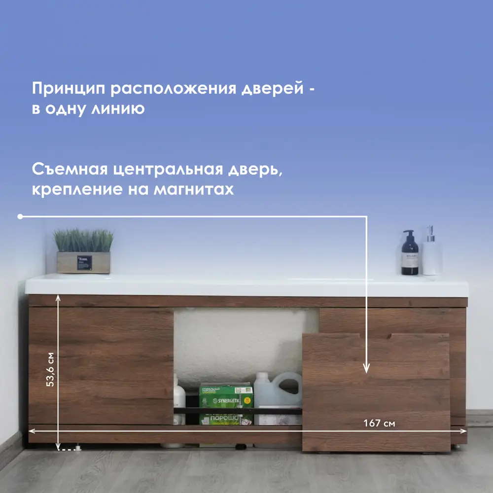 Фото 4 Экран под ванну Alavann Мдф rita 170 ALV0719005 167x53.6см цвет дуб Фото 4 Экран под ванну Alavann Мдф rita 170 ALV0719005 167x53.6см цвет дуб
