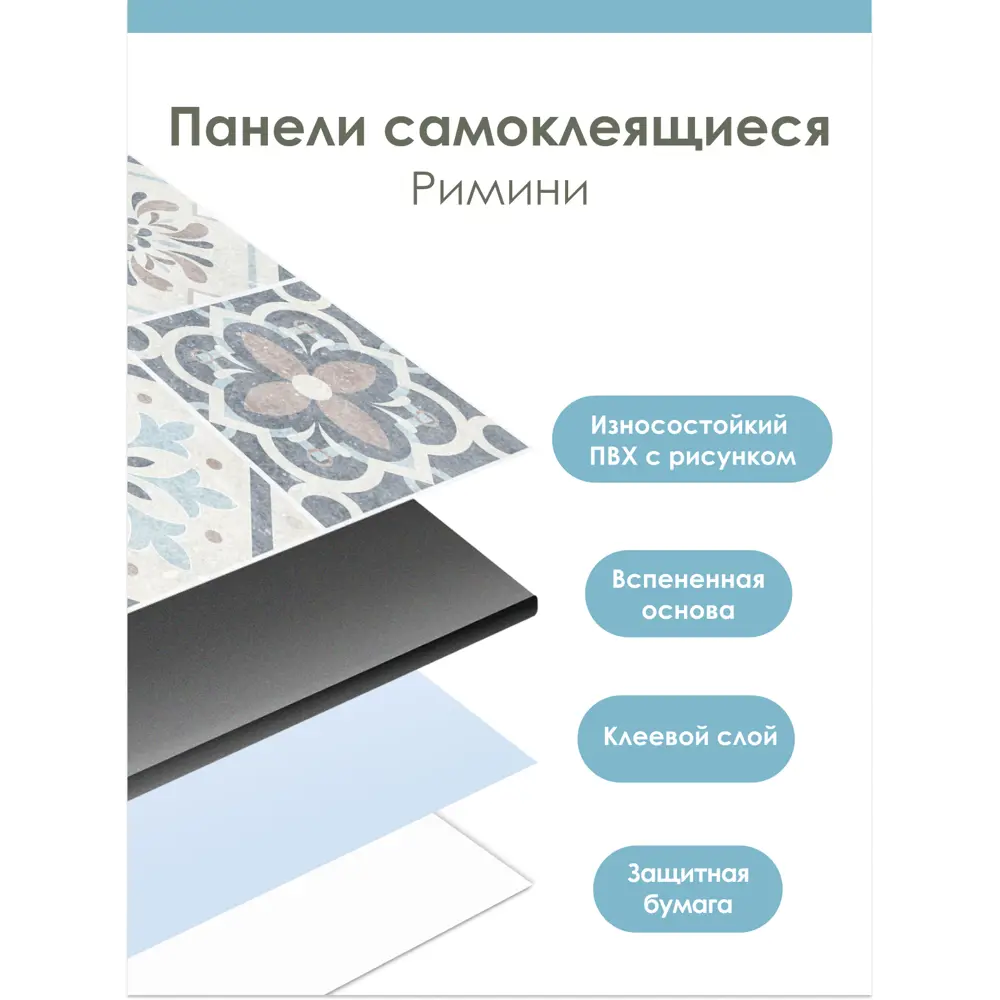 Фото 6 Комплект панелей ПВХ Центурион Римини 290x290мм 1.6м² 20шт Фото 6 Комплект панелей ПВХ Центурион Римини 290x290мм 1.6м² 20шт